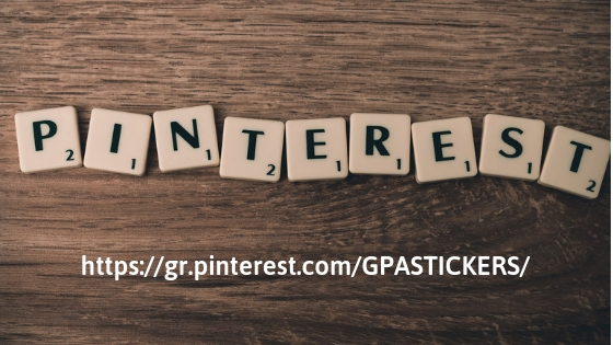 Pinterest! H αγαπημενη μηχανη αναζητησης της GPA STICKERS! 